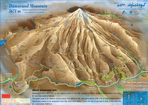 Mount-Damavand-Others-Large.jpg
